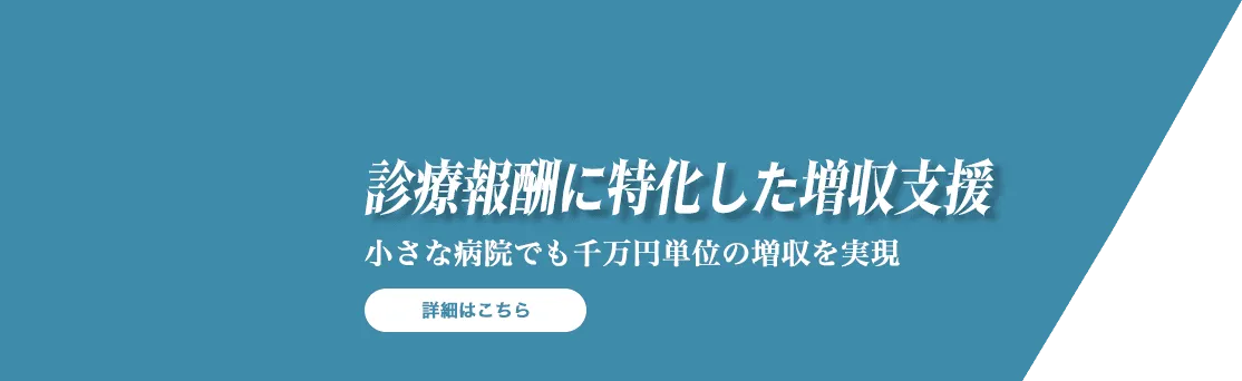 PCバナー上、報酬特化