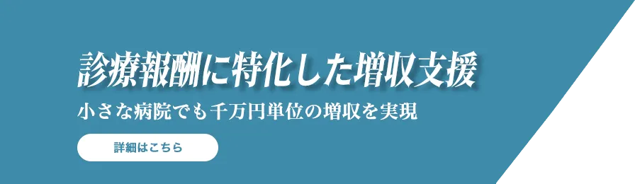 SPバナー上、増収特化